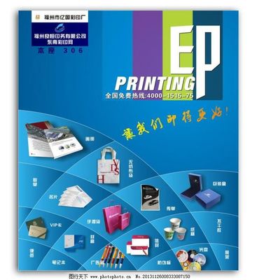 印務(wù)公司戶外廣告牌圖片,印務(wù)公司戶外廣告牌圖片免費(fèi)下載-